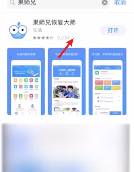 如何恢复已删除的照片