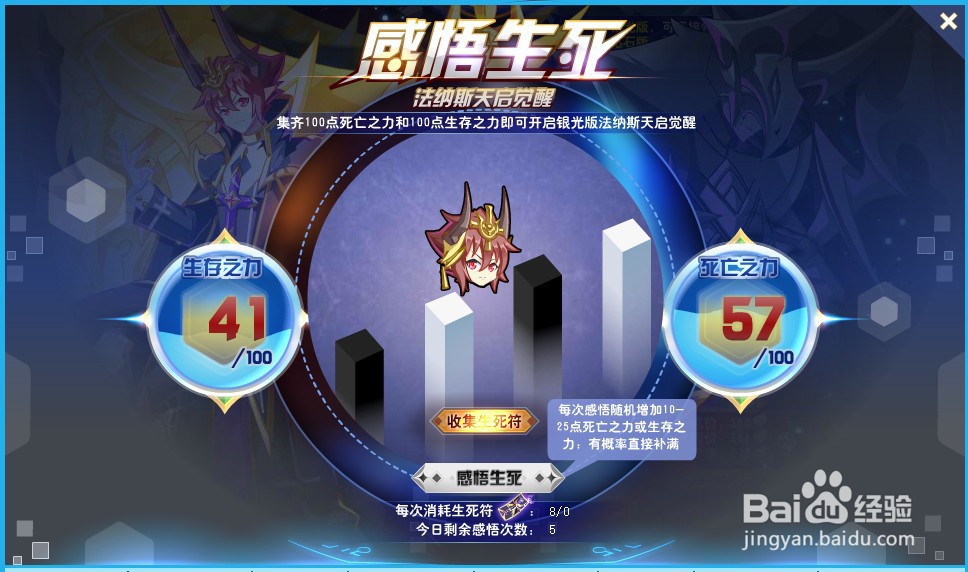 奥奇传说毁灭神法纳斯天启银光版怎么获得