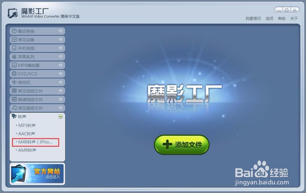 苹果手机如何导入自定义铃声