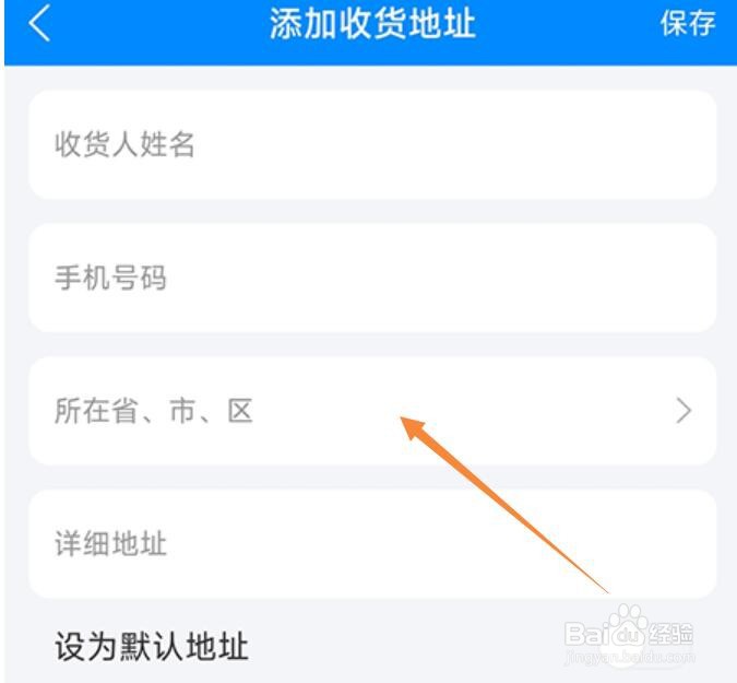 一朵心芽怎么新增地址