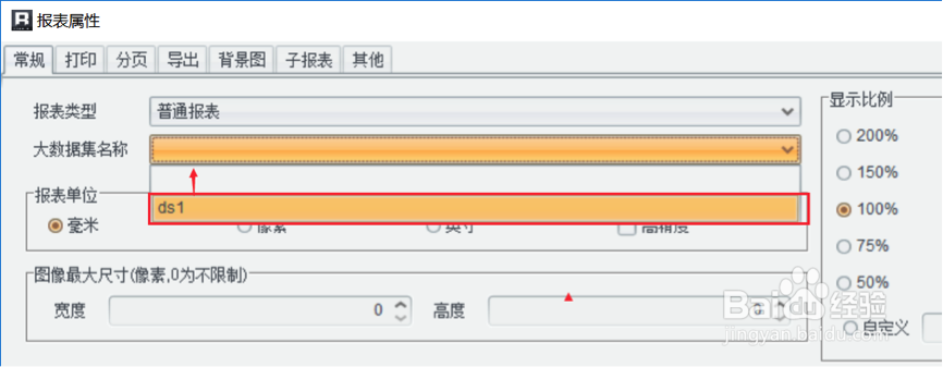 秒级展现的百万级大清单报表怎么做