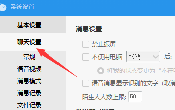 阿里旺旺怎么设置自动回复
