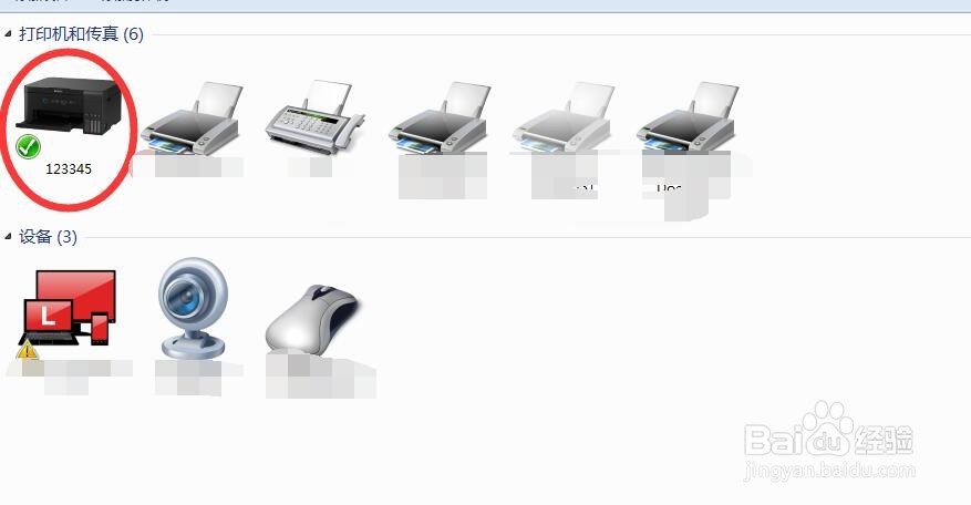 如何给打印机命名想要的名称?