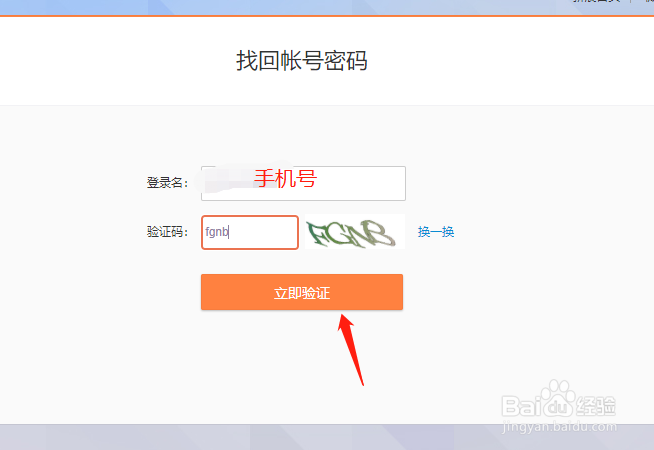 微博账号忘记了怎么办?