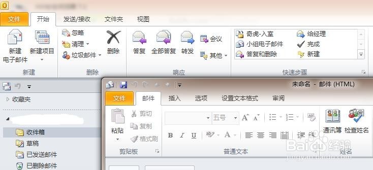 outlook定时发送邮件