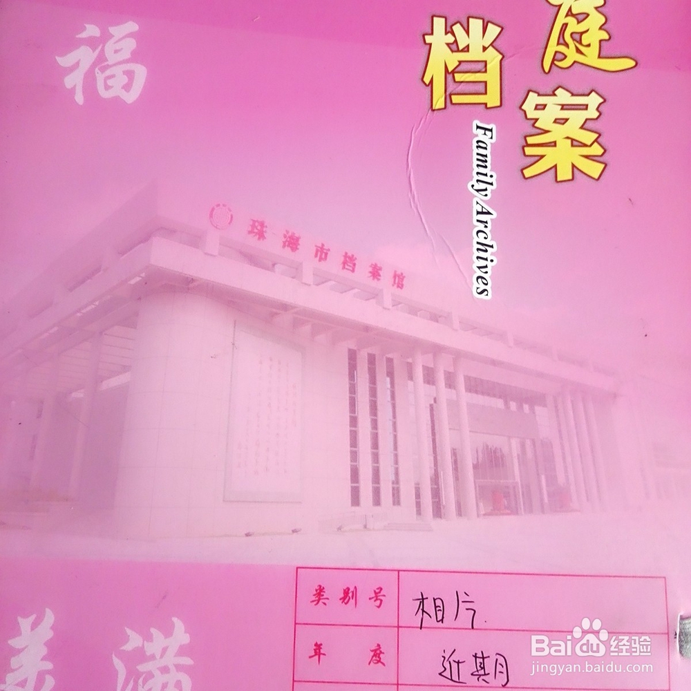 #神器# 家庭档案盒，有了它生活方便了不少