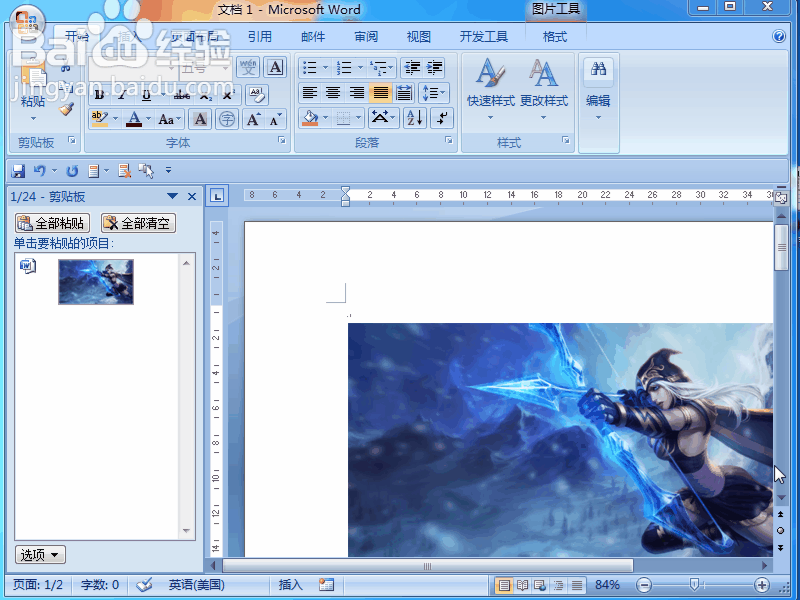 word 2007如何在文档里面批量插入图片