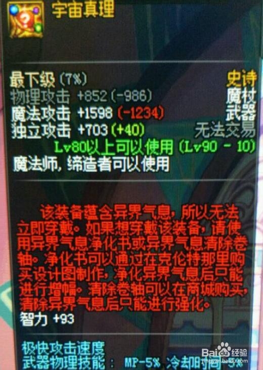 dnf冰结师90搬砖装备?	冰结师搬砖装备2017?