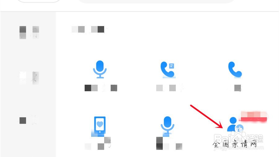 亲情号怎么添加新成员
