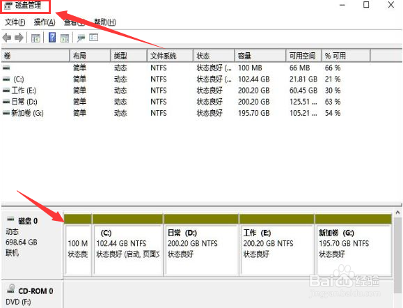 Windows11磁盘添加扩展卷步骤介绍