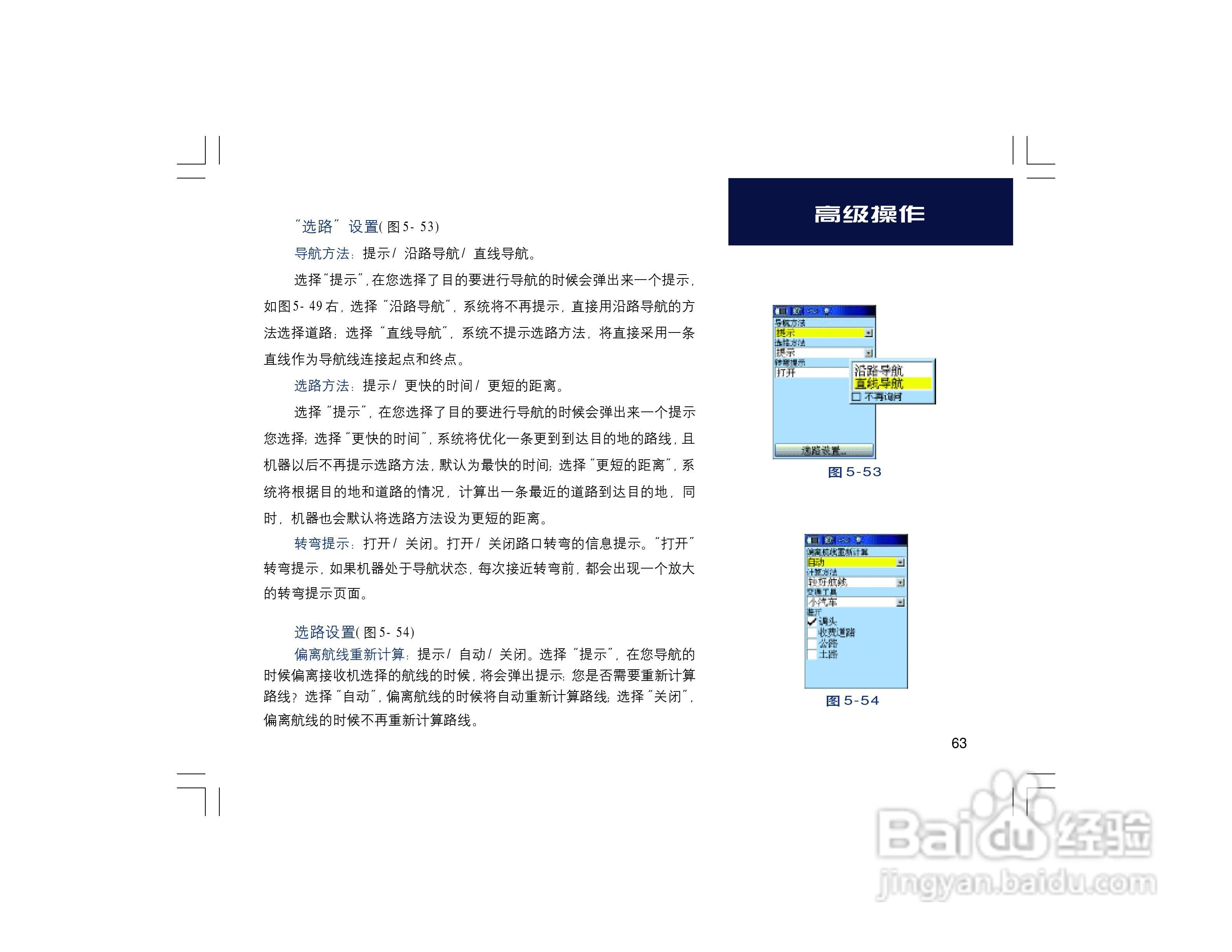 集思宝Map60CS_Map60CSx GPS手持+车载导航两用GIS采集:[7]