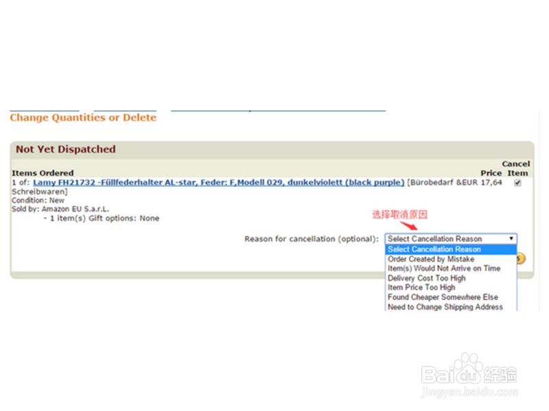 德亚海淘攻略图文版