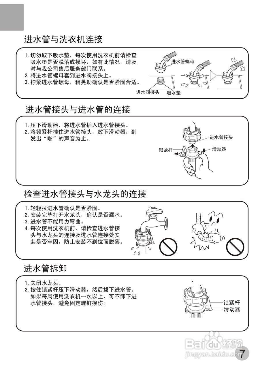 海尔洗衣机XQB60-JN手搓式使用说明书:[1]