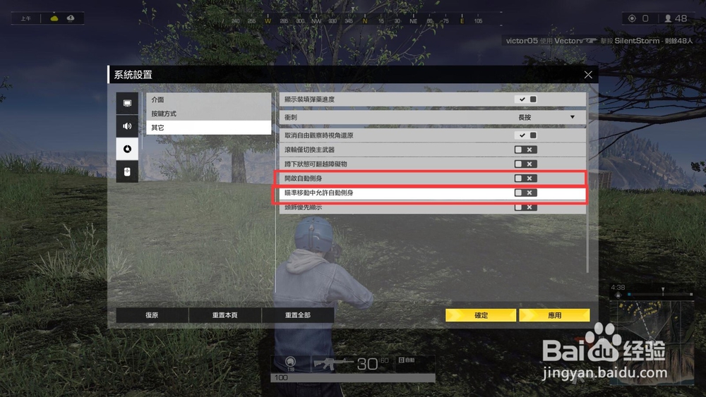 无限法则怎么侧身 怎么歪头射击教程