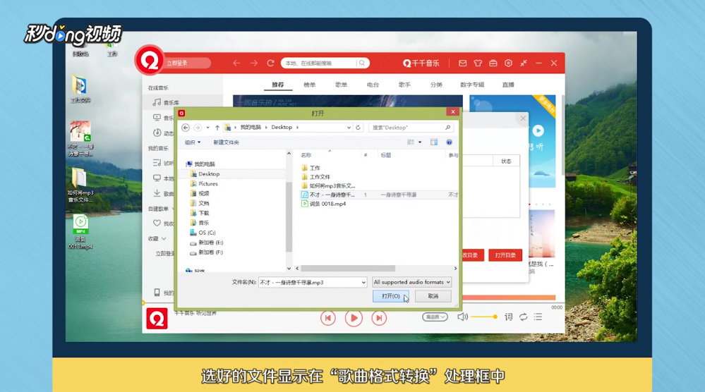 如何将mp3音乐文件的格式转换为wav格式