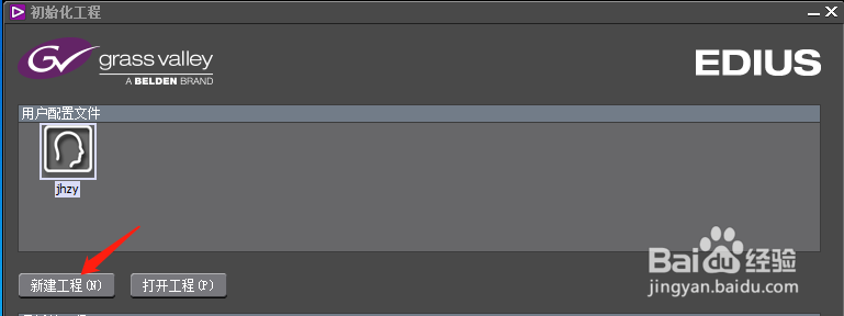 EDIUS怎么设置竖版手机大小版面