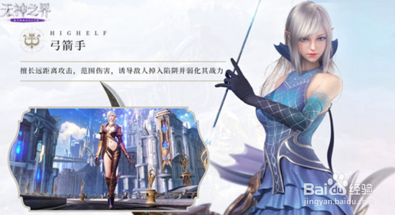 无神之界哪个职业好玩