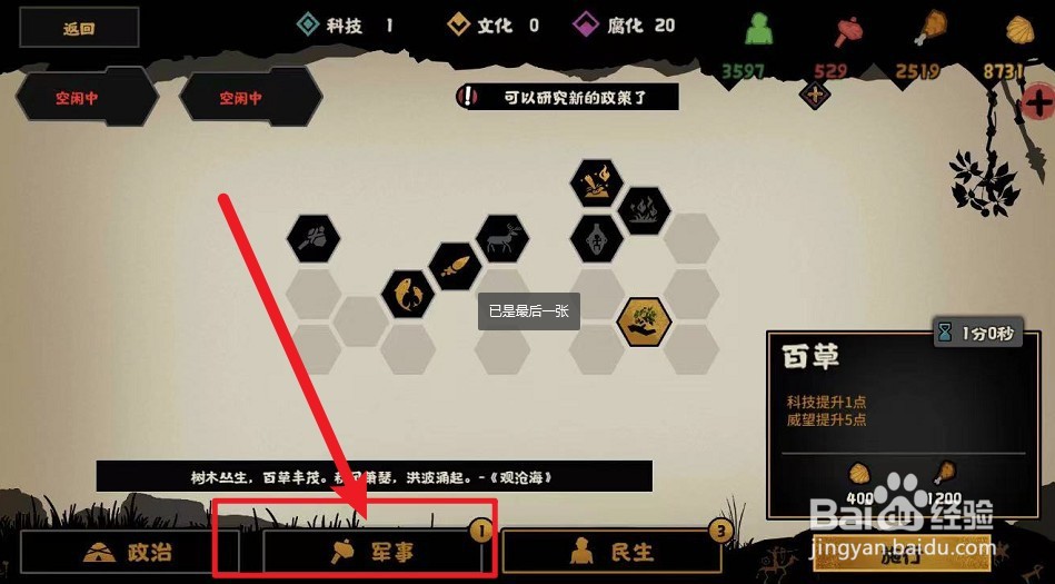 无悔华夏战斗力怎么提升