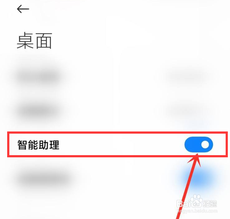 手机右滑页面怎么关闭