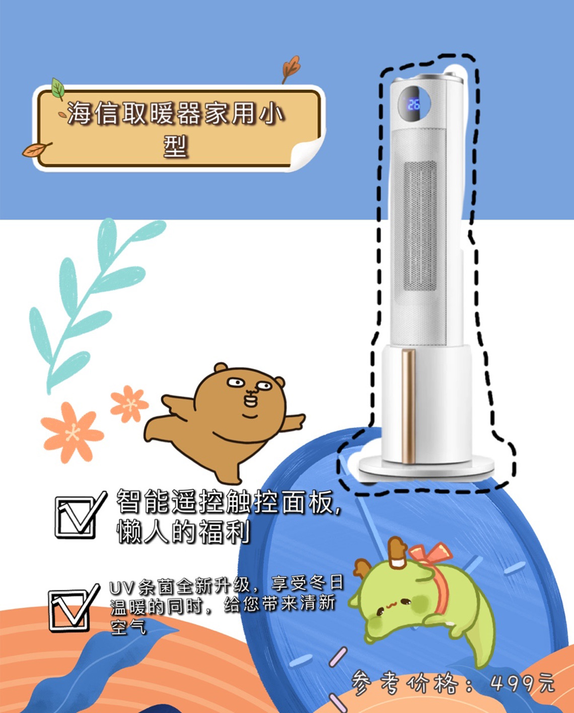 南方人的这条命,冬天是取暖器给的