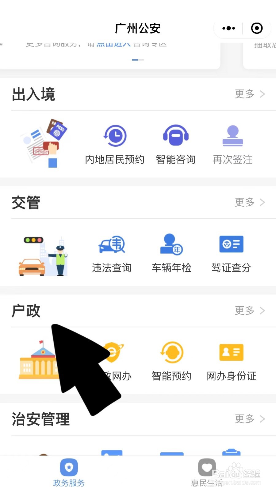 如何申请临时身份证
