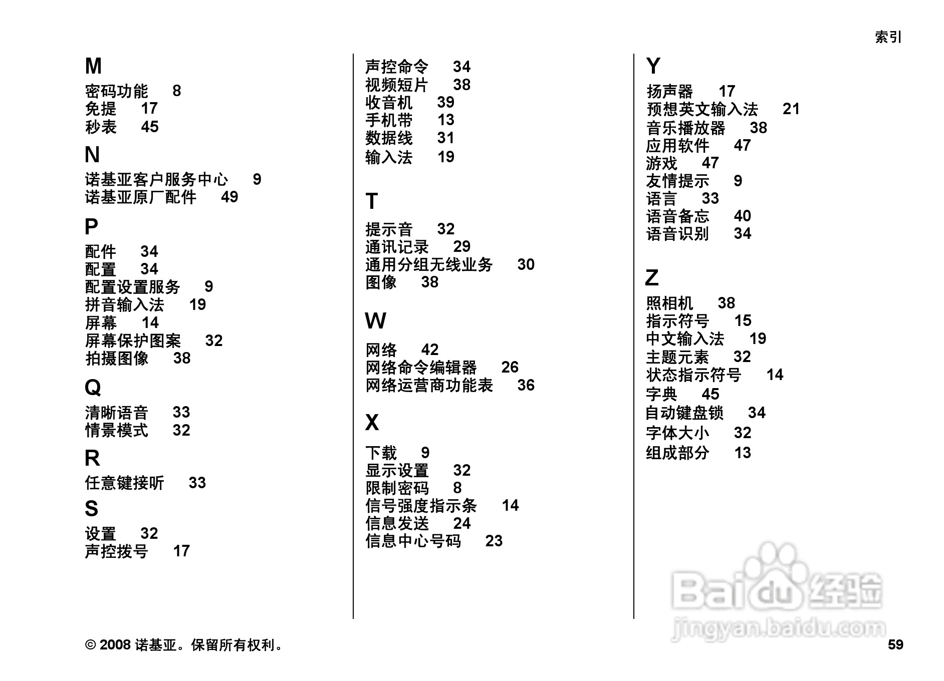 诺基亚5220手机使用说明书:[6]