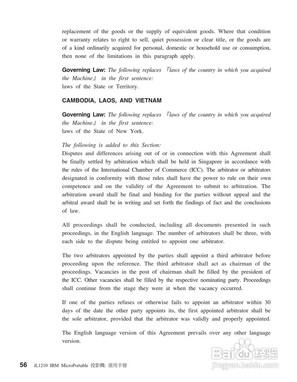 IBM iL1210投影机说明书:[7]