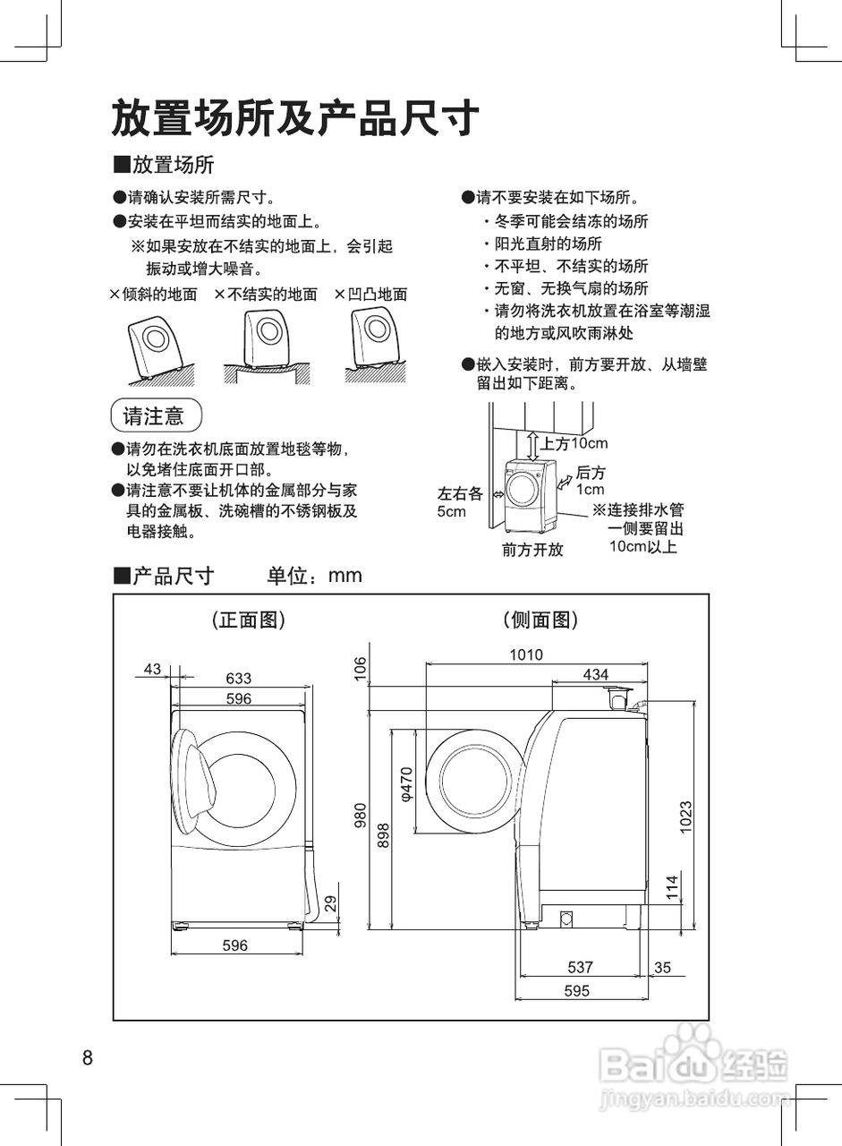 松下滚筒洗衣机变频阿尔法系列XQG70-VD76ZN使用说明书:[1]