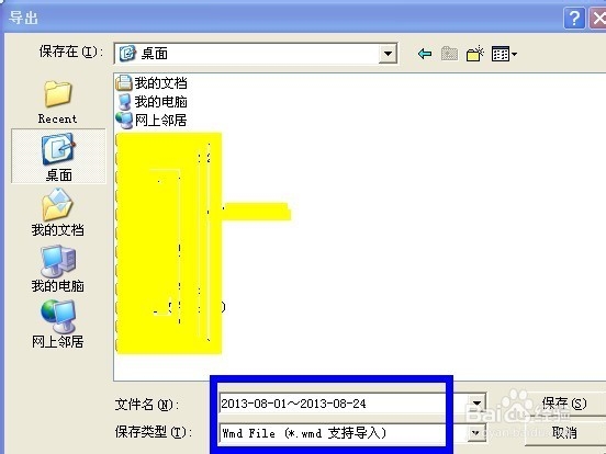阿里旺旺聊天记录如何打包导出