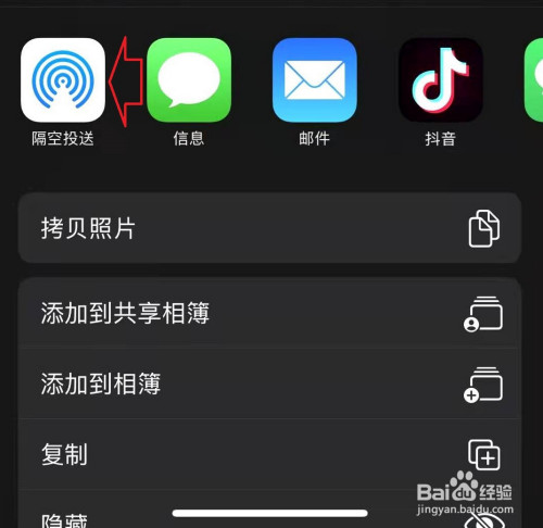 iphone12怎樣使用隔空投送功能?