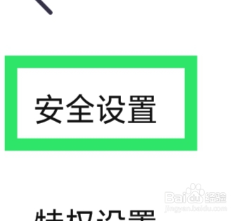 西西语音怎样更换手机号