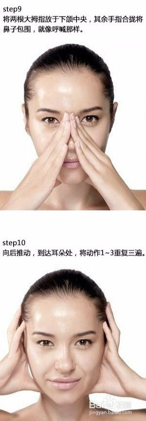 怎么快速按摩瘦脸