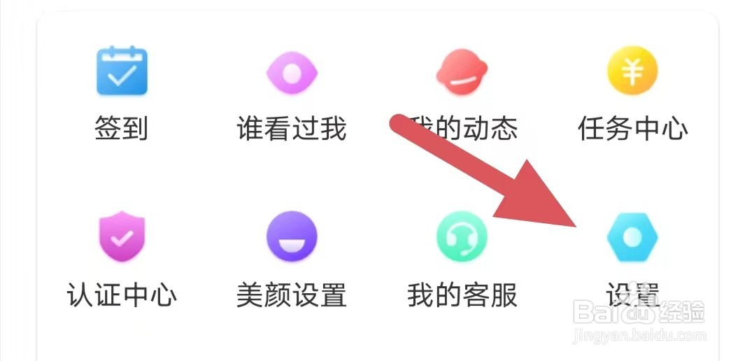 缘分相伴如何查看相机权限