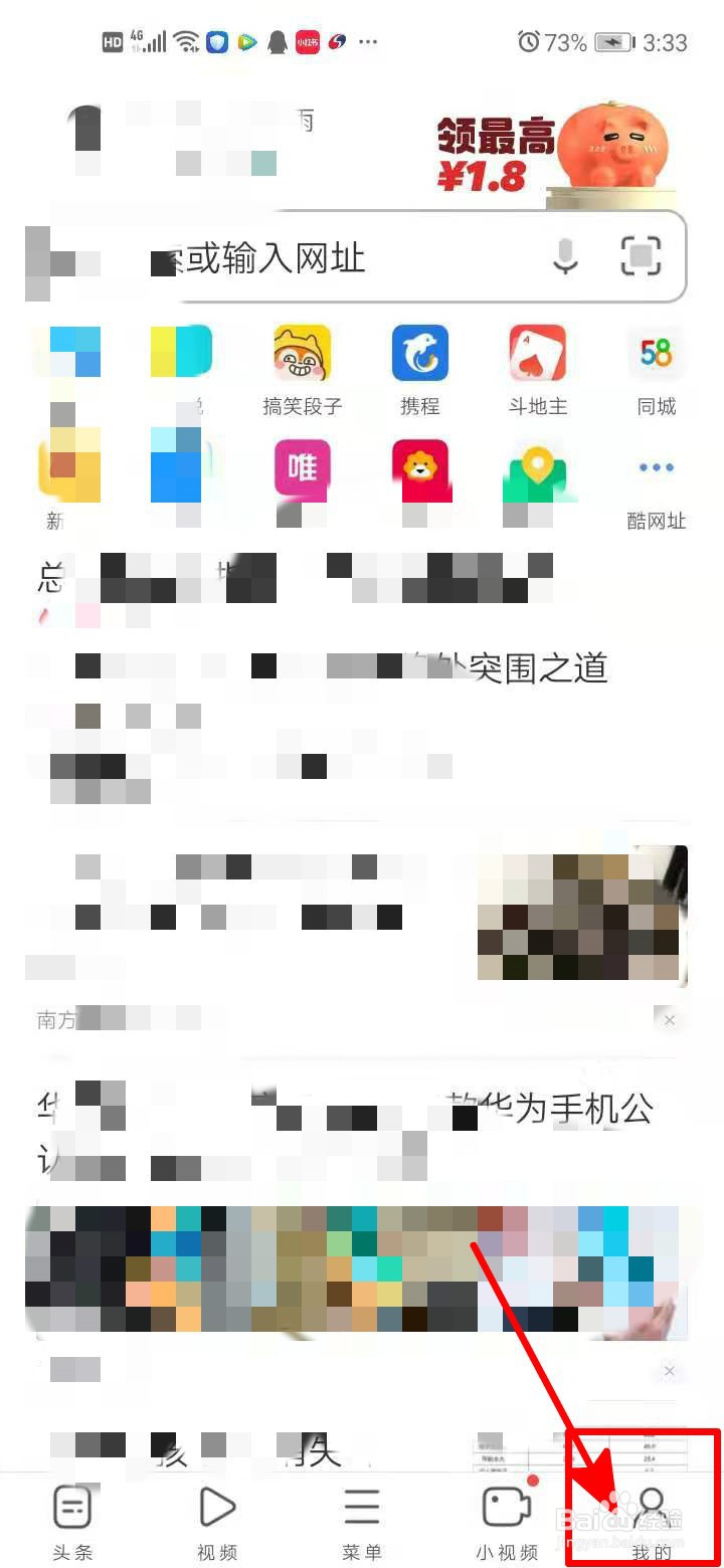 UC浏览器中如何开启截图涂鸦