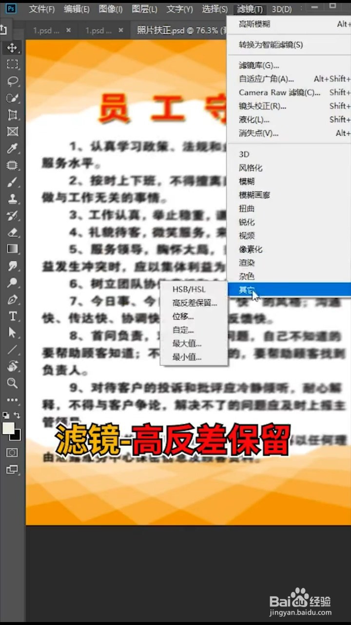 如何将照片扶正变清晰