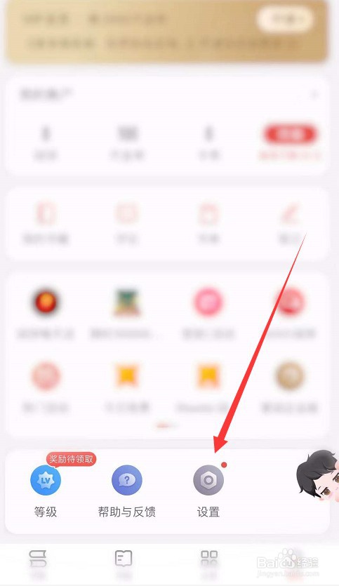 掌阅怎么一键下线