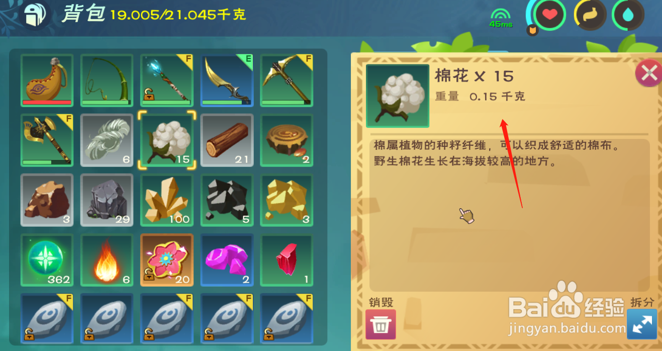 创造与魔法怎么获得棉布
