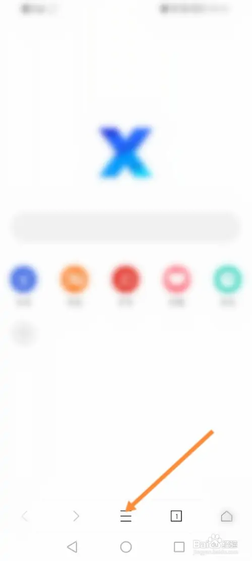 X浏览器在哪开启禁止页面启动外部应用功能