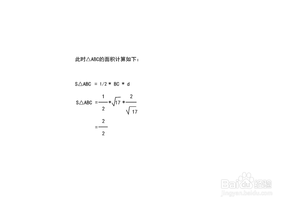多种方法求过A(0,0)B(1,2)C(2,6)的三角形面积