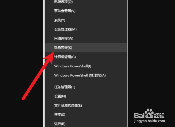 windows10分区怎么设置