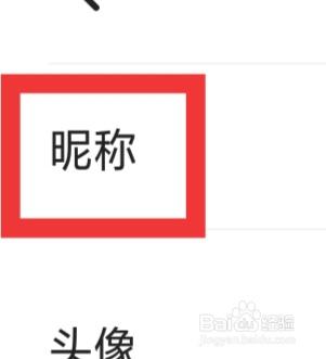 皮皮蟹APP怎样设置昵称