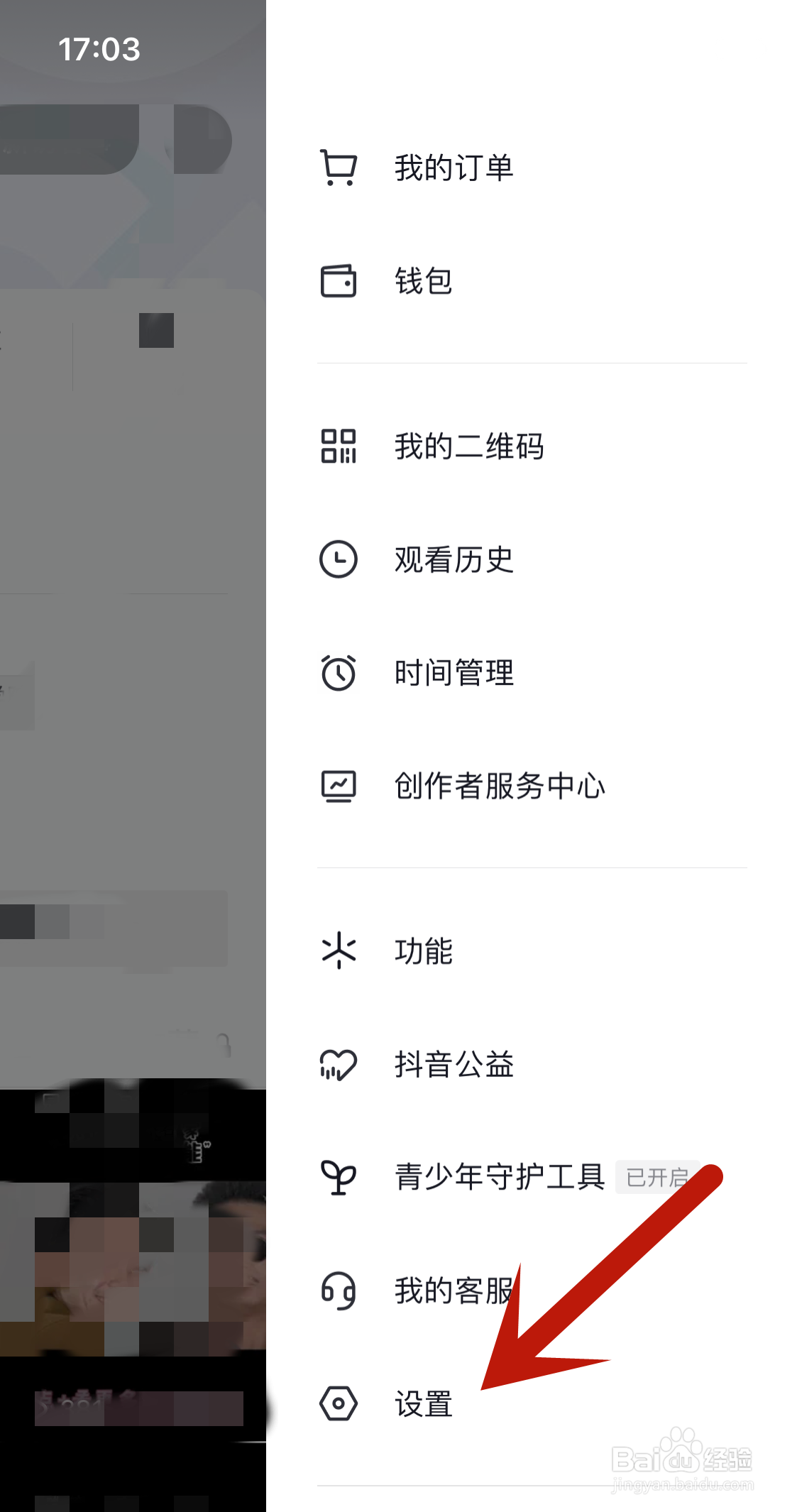 抖音怎么看附近人的作品