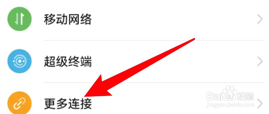 怎么设置华为mate60开启NFC功能