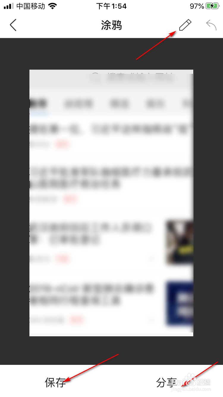 手机360浏览器如何截图 网页截图