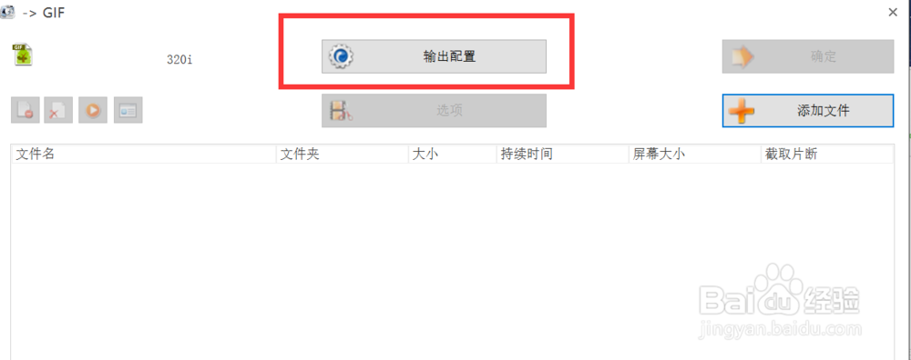 格式工厂怎样把视频转为gif格式