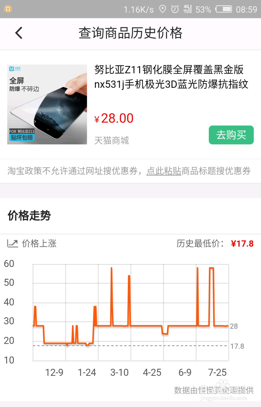 慢慢买app使用方法