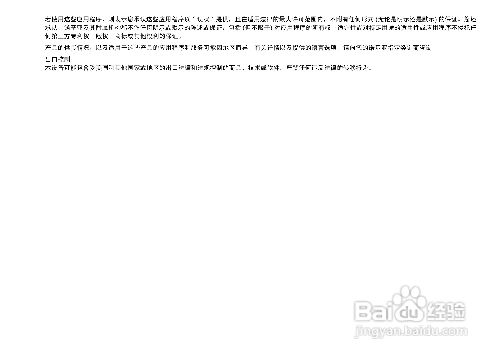 诺基亚N82手机使用说明书:[1]