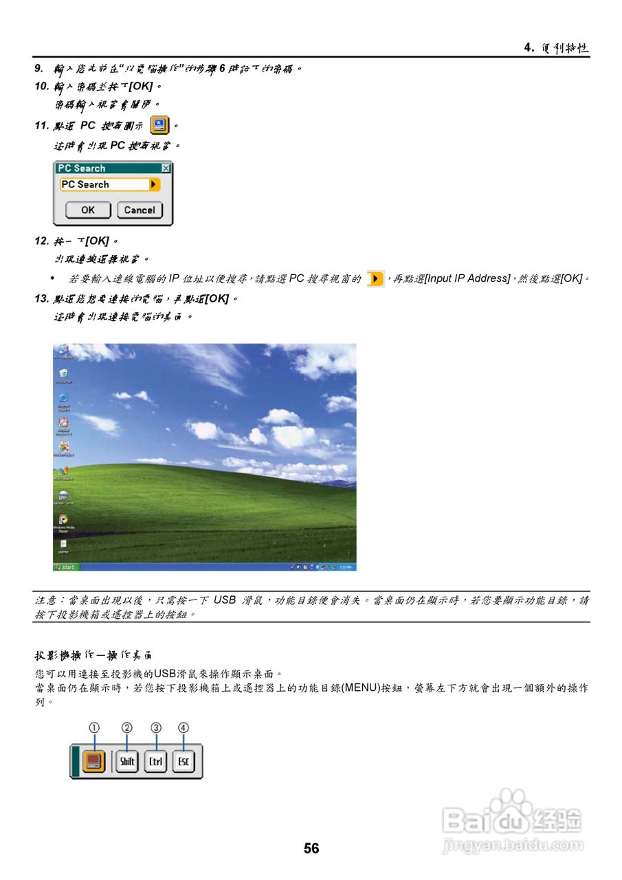 NEC NP2000/NP1000投影机使用手册:[7]