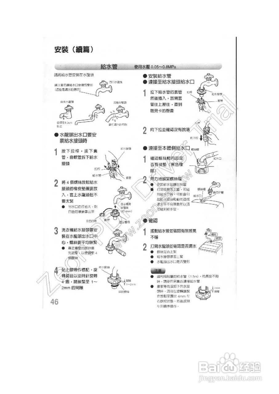 三菱AW-UV118型洗衣机使用说明书:[5]