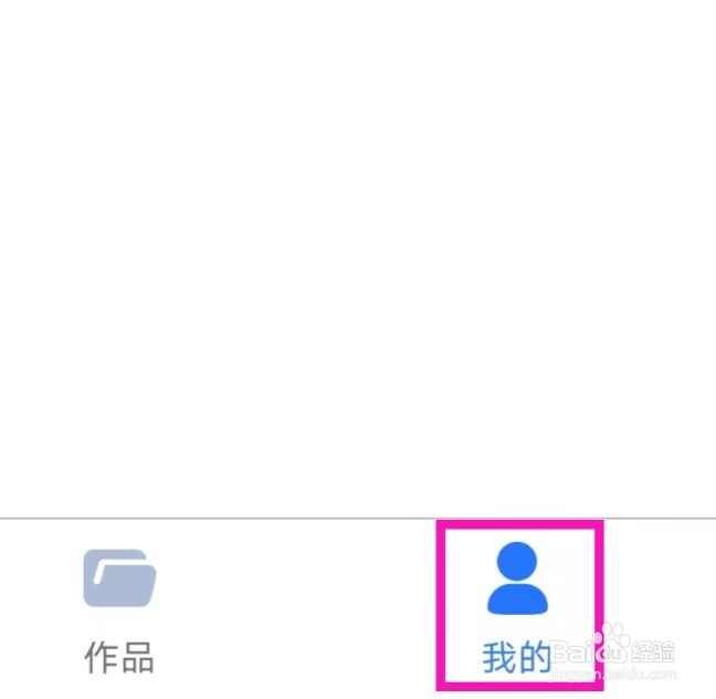 免费去水印大师的用户协议如何查找